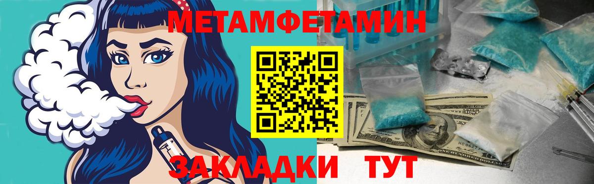 Амфетамин Розовый Энгельс