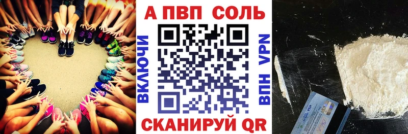 A PVP VHQ  Энгельс 