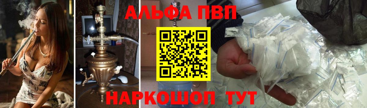 Энгельс  APVP кристаллы  Альфа ПВП  A-PVP крисы CK  Alfa_PVP мука  Вход с VPN 