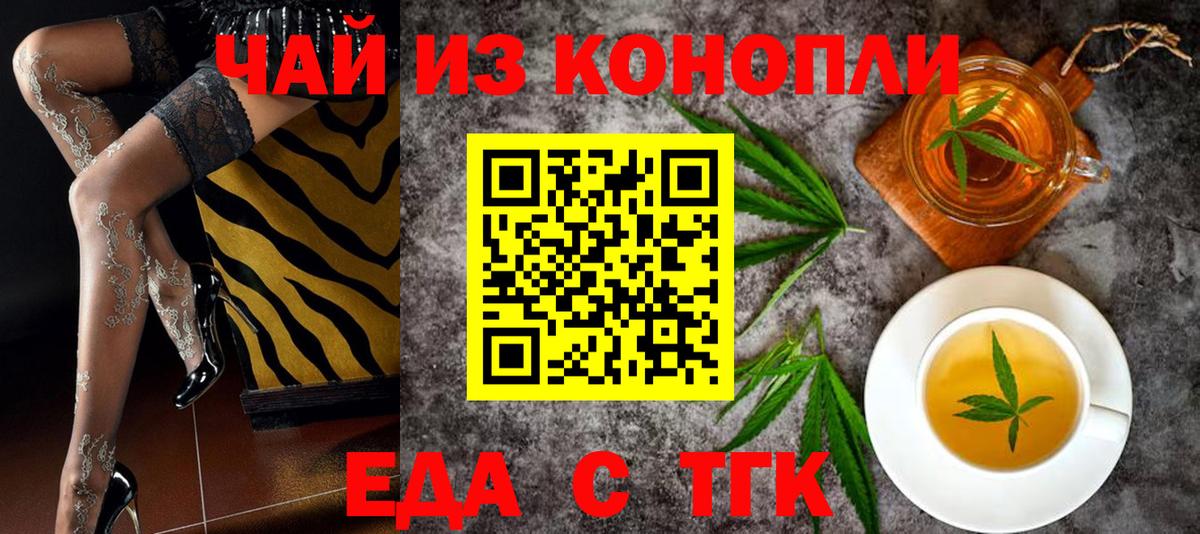 Энгельс  Canna-Cookies марихуана  Вход с VPN 