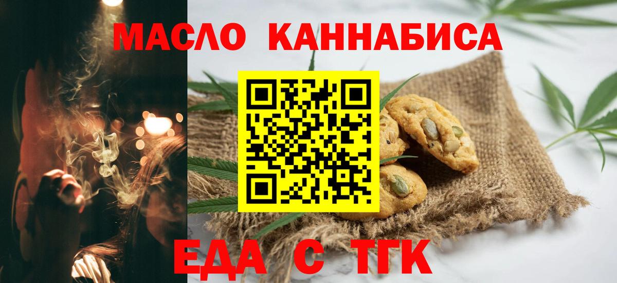 Canna-Cookies конопля Энгельс