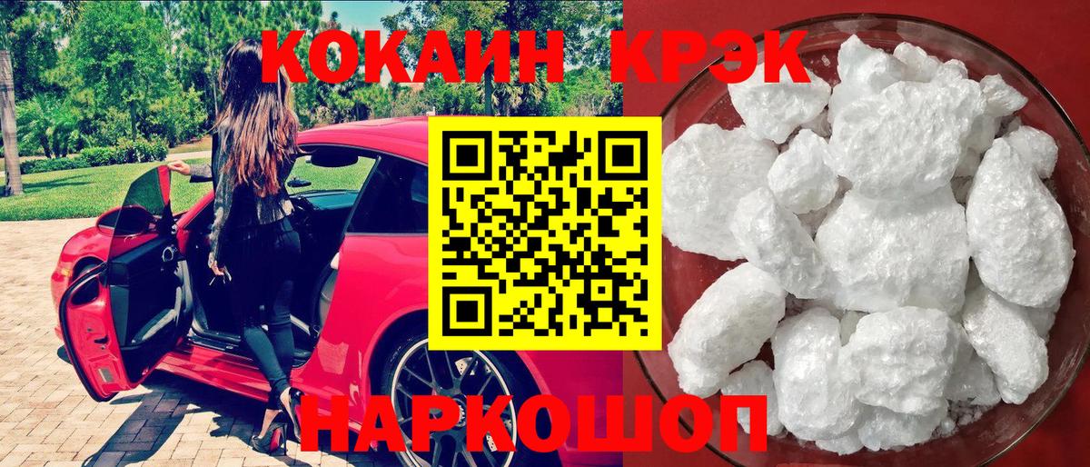 Cocaine Эквадор Энгельс