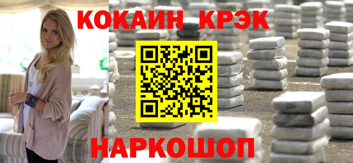 Энгельс  КОКАИН Columbia  Вход с VPN  КОКАИН  Cocaine Колумбийский 