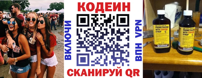 Кодеиновый сироп Lean напиток Lean (лин)  MEGA как зайти  Энгельс  купить наркоту 