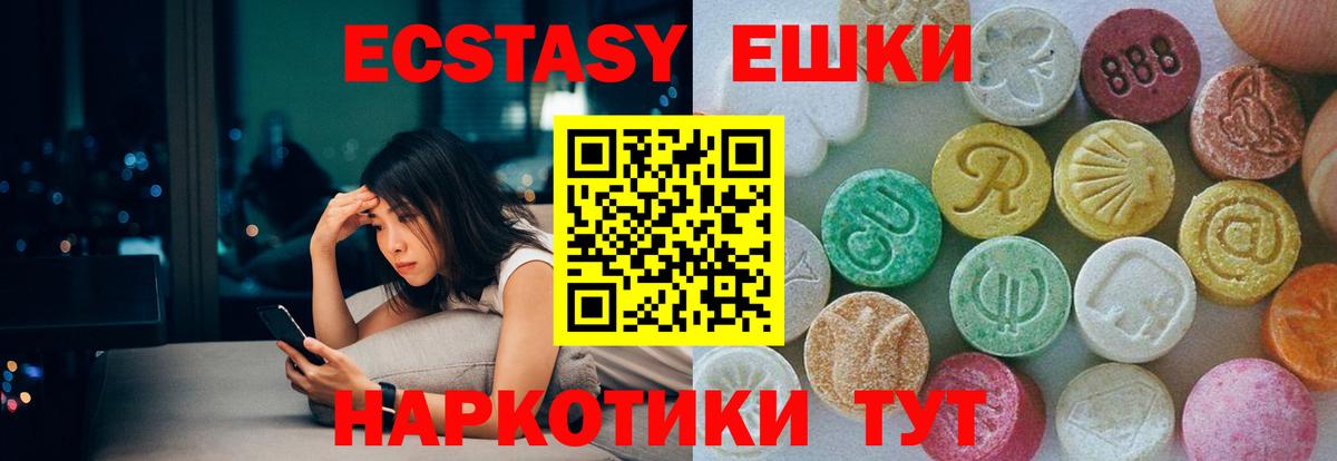 Ecstasy Philipp Plein  ЭКСТАЗИ louis Vuitton  сколько стоит  Энгельс  Вход с VPN  Ecstasy 