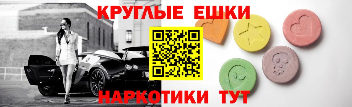 Ecstasy таблы Энгельс