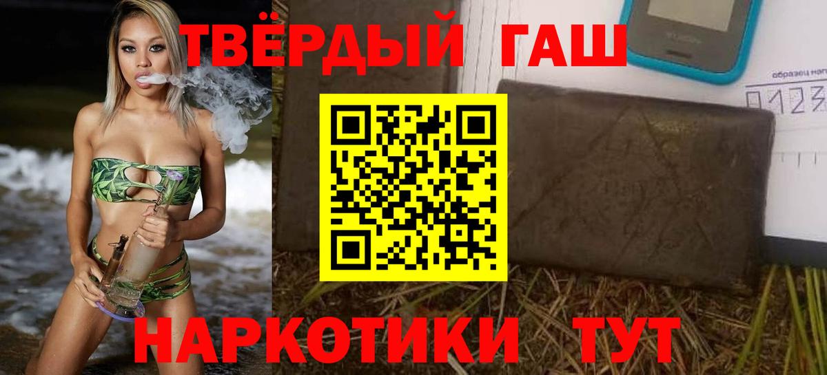 Энгельс  ГАШ hashish  купить наркоту  Гашиш  Вход с VPN  Гашиш Ice-O-Lator 