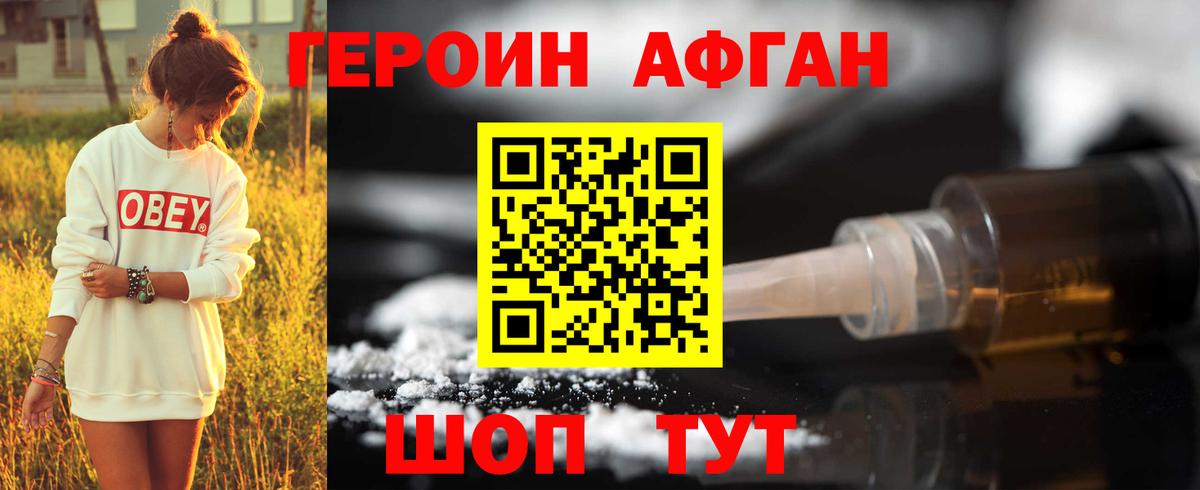 Энгельс  ГЕРОИН белый  Вход с VPN 