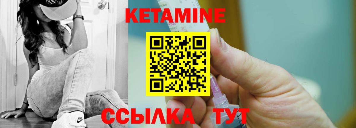 Энгельс  гидра как войти  Вход с VPN  КЕТАМИН ketamine 