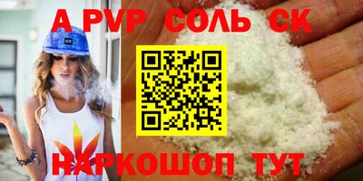 молекула духа Ливны