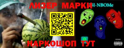 молекула духа Ливны
