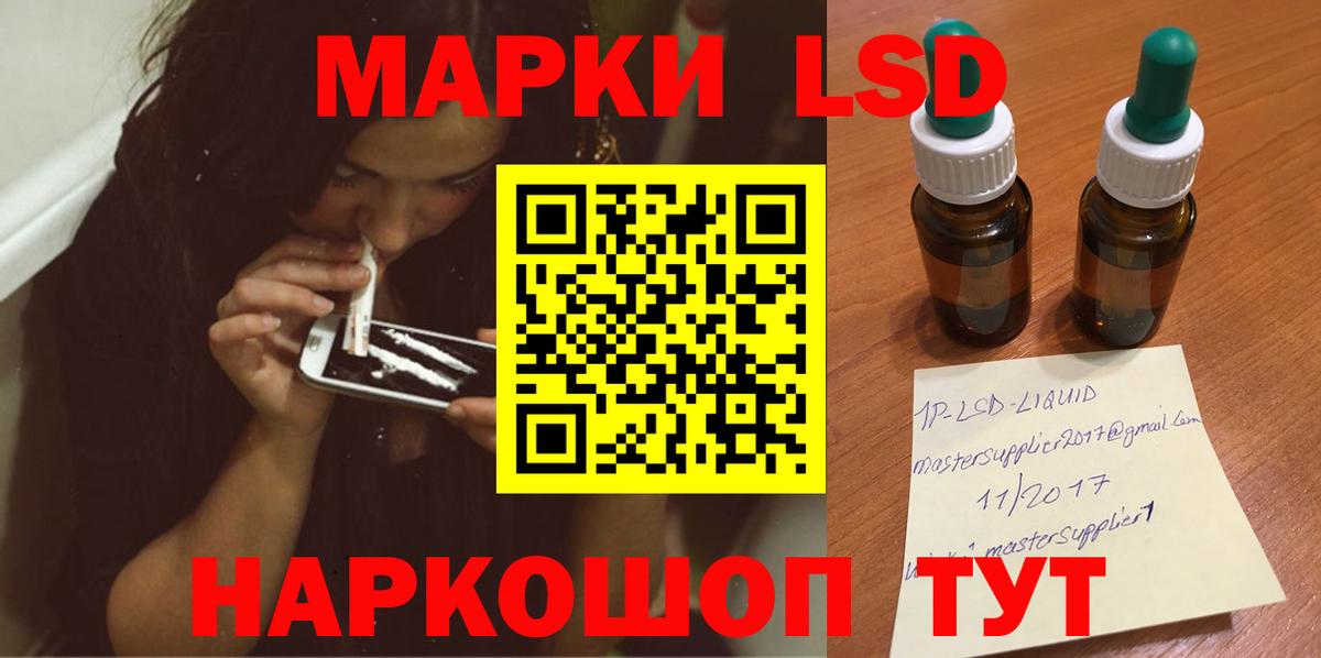 LSD-25 экстази кислота Энгельс