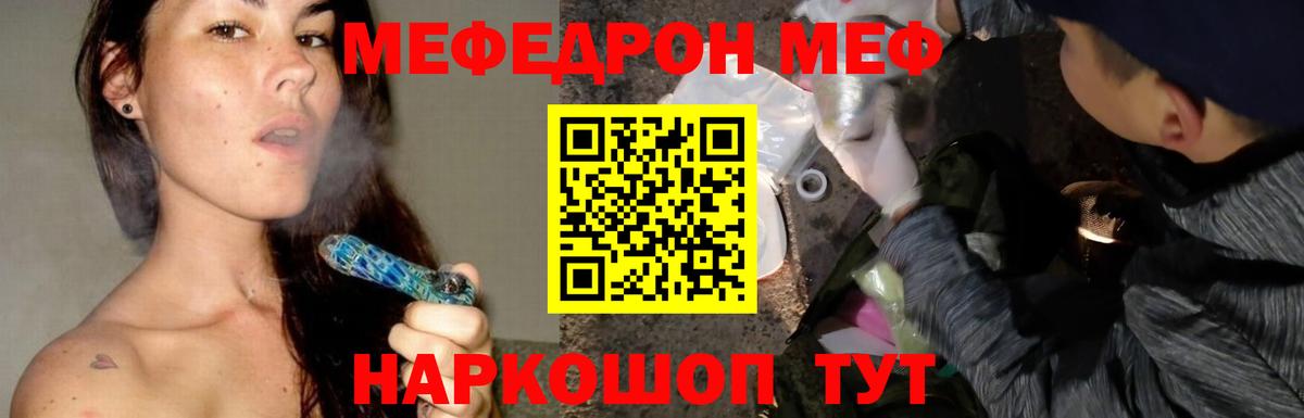 МЕФ мука  Мефедрон  Энгельс  Меф мука  Вход с VPN 
