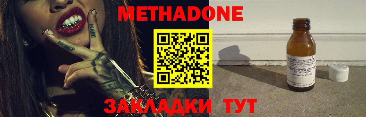 МЕТАДОН белоснежный  Вход с VPN  MEGA зеркало  Энгельс  Метадон кристалл 