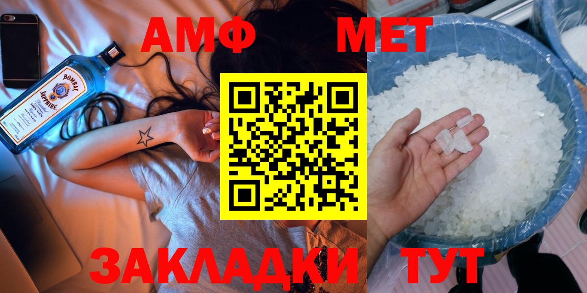Первитин винт Энгельс