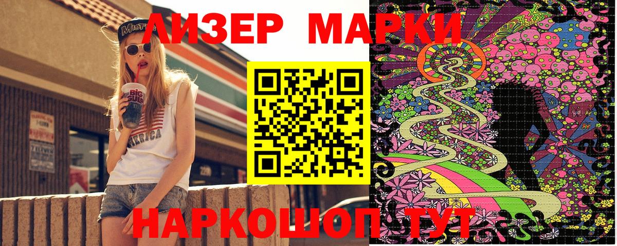 где продают наркотики  Марки N-bome  Марки 25I-NBOMe 1,8мг  Энгельс  Вход с VPN  Марки 25I-NBOMe 1,8мг 