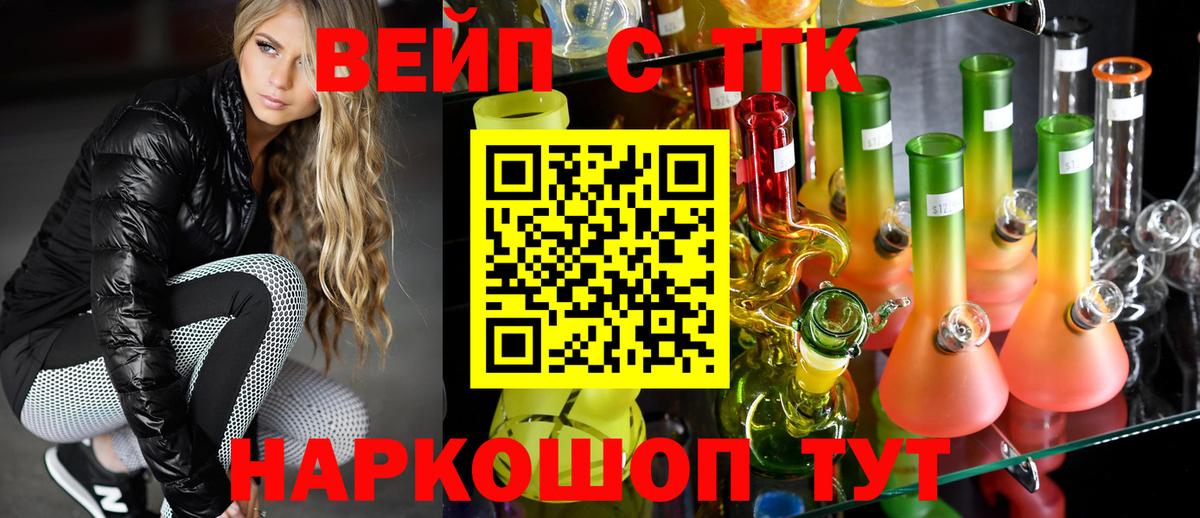 Энгельс  ТГК THC oil  Вход с VPN 